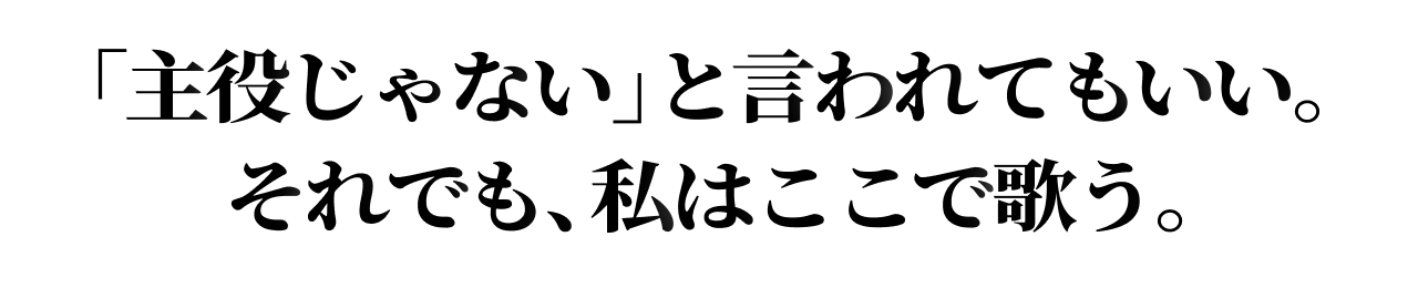 「無理だ」と